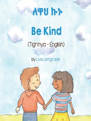 cover image of Be Kind (Tigrinya-English)